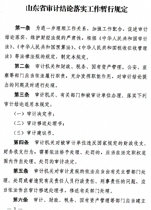 ylzz总站线路检测中心