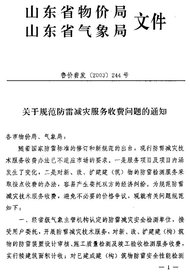 ylzz总站线路检测中心