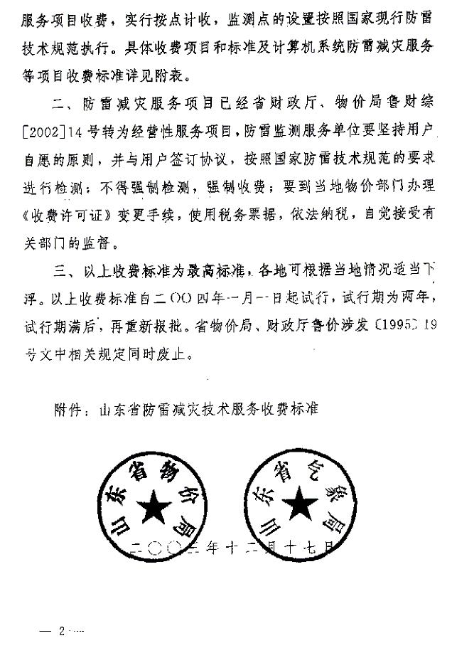 ylzz总站线路检测中心